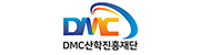 DMC산학진흥재단