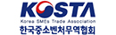 한국중소벤처무역협회